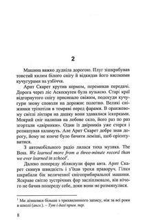 Слідство в мережі. Книга 1. Зображення №6