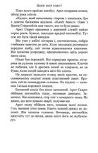 Слідство в мережі. Книга 1. Зображення №8