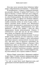 Слідство в мережі. Книга 1. Зображення №10