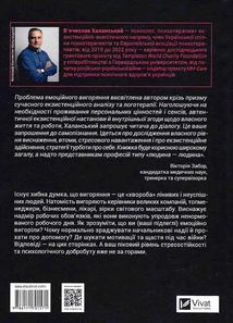 Запал без вигоряння. Як завершити цикл стресу, працювати до сподоби й жити щасливо. Image №2