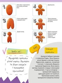Малюємо пластиліном. Солодощі для Тото. Image №6
