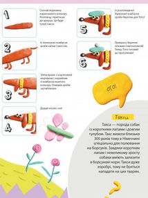 Малюємо пластиліном. Солодощі для Тото. Image №8