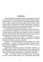 Сон відьми. Зображення №3