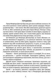 Сон відьми. Зображення №3