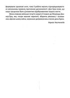 Сон відьми. Зображення №4