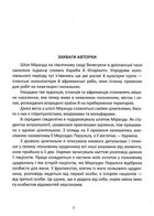 Сон відьми. Зображення №5