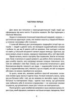 Сон відьми. Зображення №6