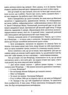 Сон відьми. Зображення №7