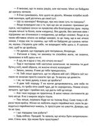 Сон відьми. Зображення №8