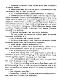 Сон відьми. Зображення №8