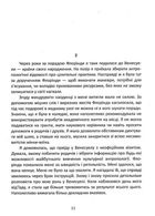 Сон відьми. Зображення №9