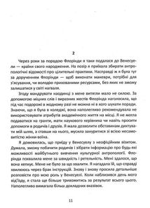Сон відьми. Зображення №9