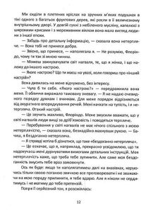Сон відьми. Зображення №10