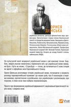 Українська мова. Подорож із Бад Емса до Страсбурга. Image №2