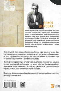 Українська мова. Подорож із Бад Емса до Страсбурга. Image №2