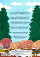 Історії друзів із Горішкових Плавнів. Image №2