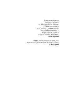 Так убивати вміють тільки діти. Image №3