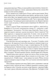 Так убивати вміють тільки діти. Image №7