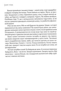 Так убивати вміють тільки діти. Image №9