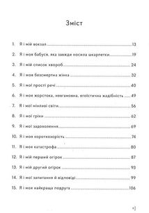 Так убивати вміють тільки діти. Image №10