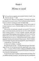 Тихий орендар. Image №3