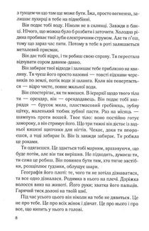 Тихий орендар. Image №4