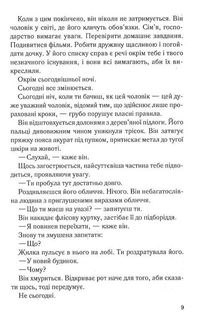 Тихий орендар. Image №5