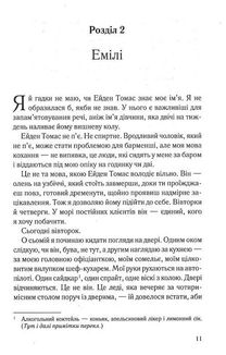 Тихий орендар. Image №7