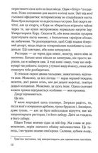 Тихий орендар. Image №8