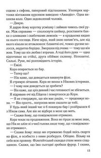 Тихий орендар. Image №9