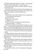 Тихий орендар. Image №10