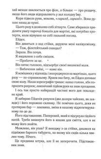 Тихий орендар. Image №10