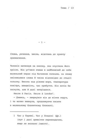 Тиша — фото 6