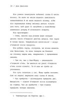 Тиша. Зображення №5