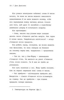 Тиша. Зображення №5