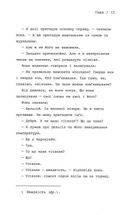 Тиша. Зображення №6