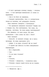 Тиша. Зображення №6