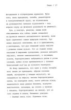 Тиша. Зображення №8