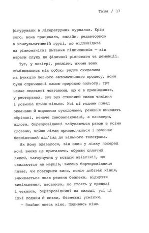 Тиша — фото 10