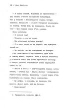 Тиша. Зображення №9