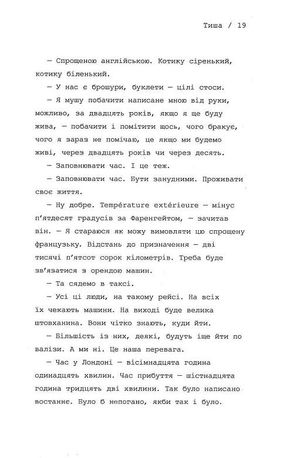 Тиша — фото 12