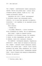 Тиша. Зображення №11