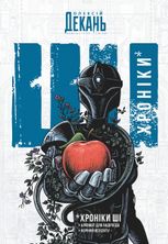 Хроніки ШІ: Алфавіт для андроїда. Коріння Всесвіту