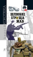 Шлюбні ігрища жаб