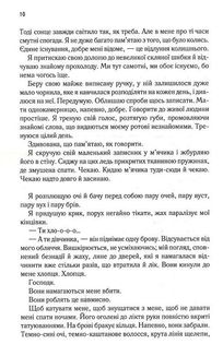 Знищ мене. Книга 1(з кольоровим зрізом). Зображення №4
