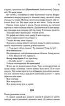 Знищ мене. Книга 1(з кольоровим зрізом). Зображення №5