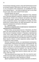 Знищ мене. Книга 1(з кольоровим зрізом). Зображення №6
