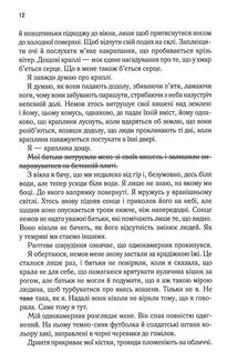 Знищ мене. Книга 1(з кольоровим зрізом). Зображення №6
