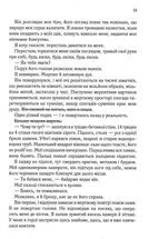 Знищ мене. Книга 1(з кольоровим зрізом). Зображення №7