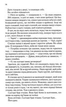 Знищ мене. Книга 1(з кольоровим зрізом). Зображення №8